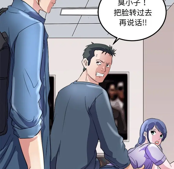 漫画《母女》第14话第55张图