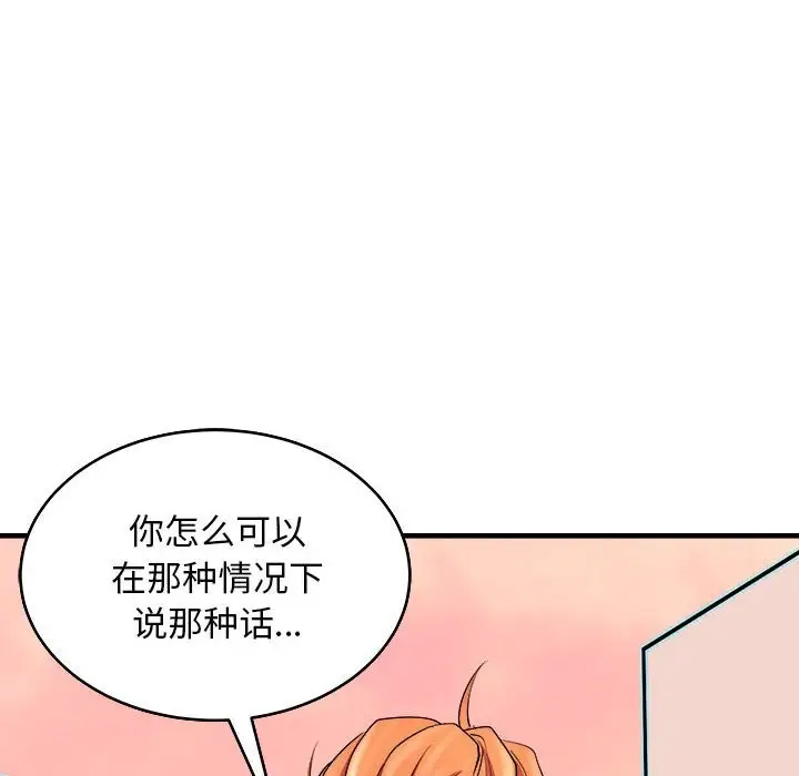 漫画《母女》第14话第72张图
