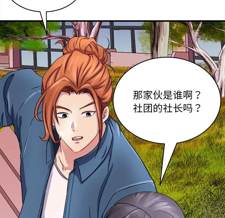 漫画《母女》第14话第78张图