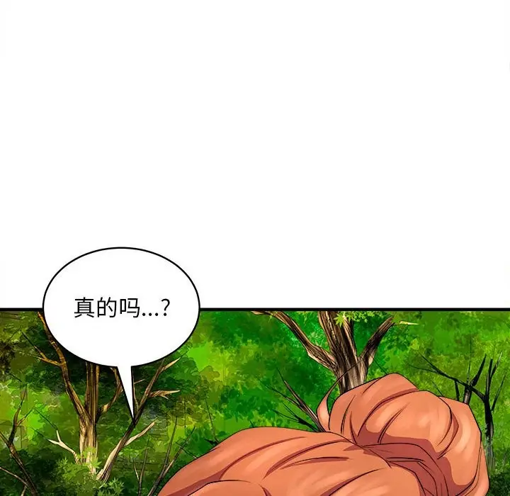 漫画《母女》第14话第94张图