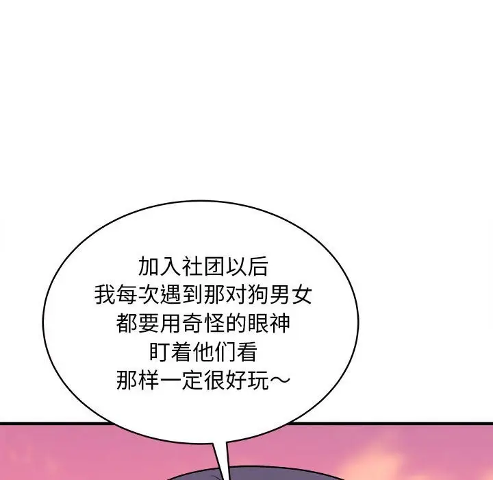 漫画《母女》第14话第97张图