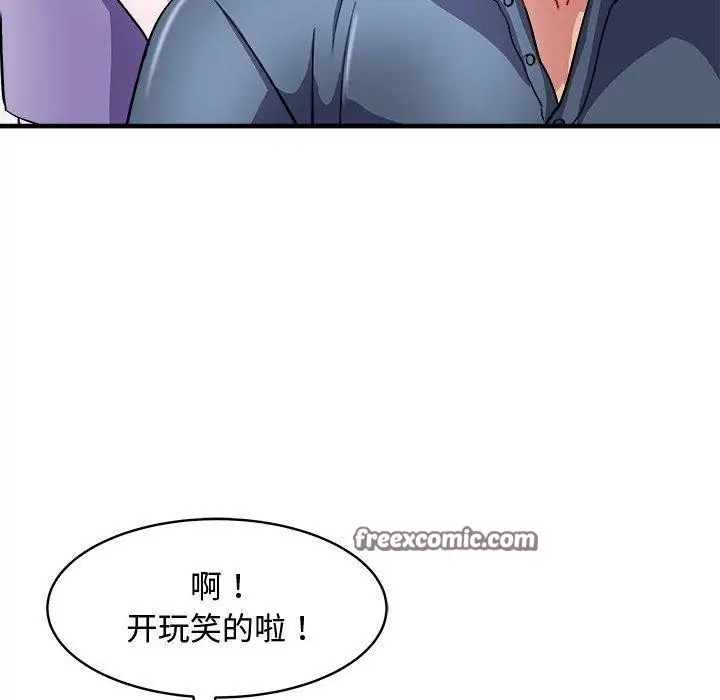 漫画《母女》第15话第105张图