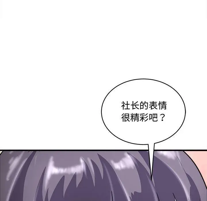 漫画《母女》第15话第117张图