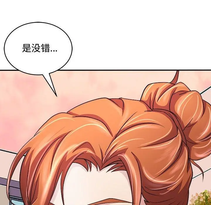 漫画《母女》第15话第120张图