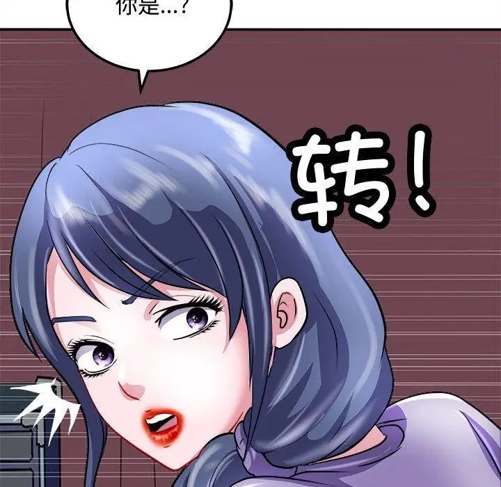 漫画《母女》第15话第134张图
