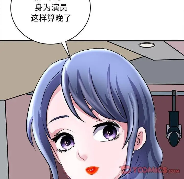 漫画《母女》第15话第138张图