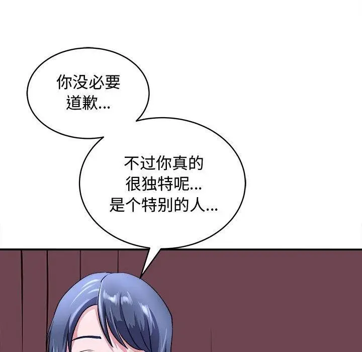 漫画《母女》第15话第145张图