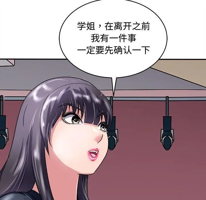 漫画《母女》第15话第153张图