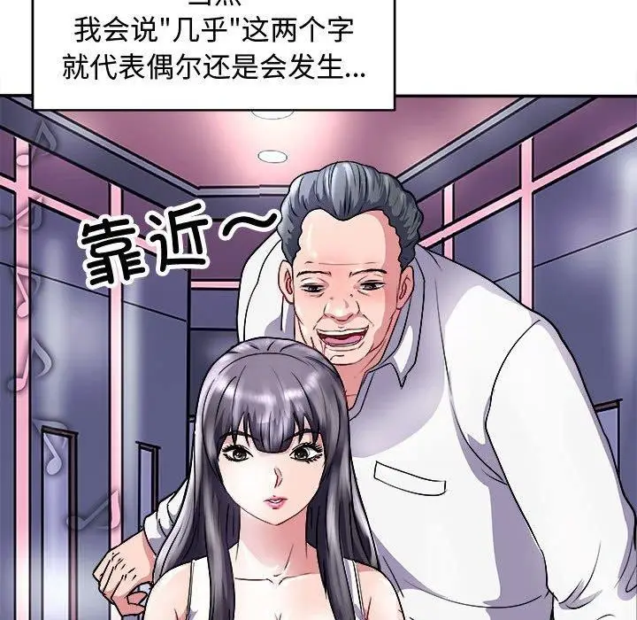漫画《母女》第15话第31张图