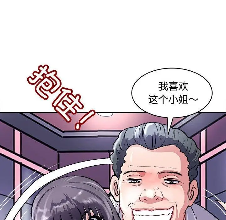 漫画《母女》第15话第34张图