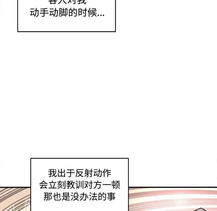 漫画《母女》第15话第36张图
