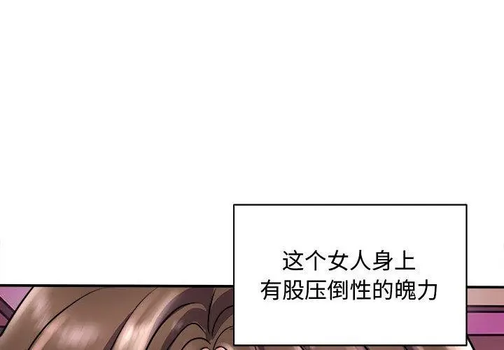 漫画《母女》第15话第4张图