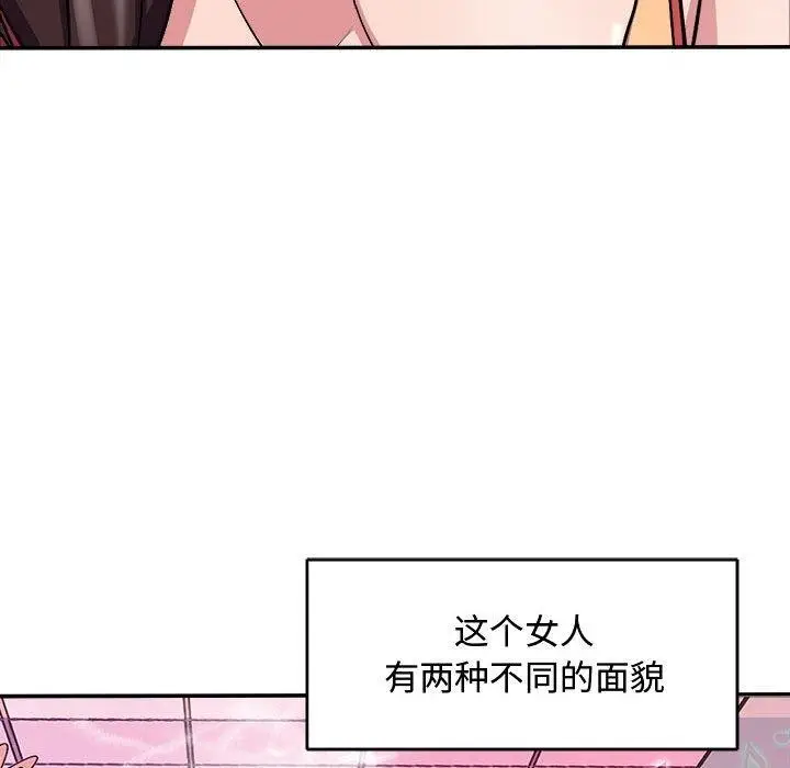 漫画《母女》第15话第43张图