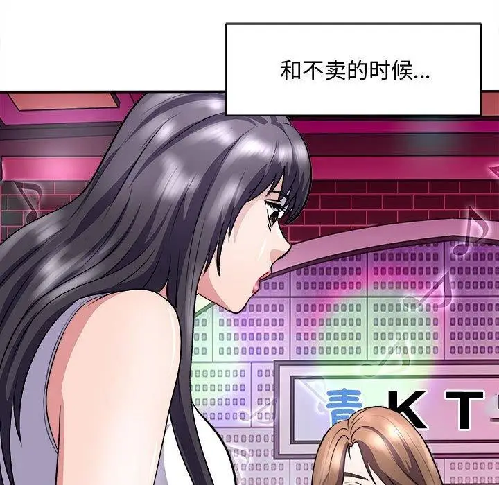 漫画《母女》第15话第47张图