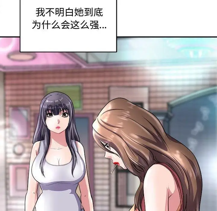 漫画《母女》第15话第7张图