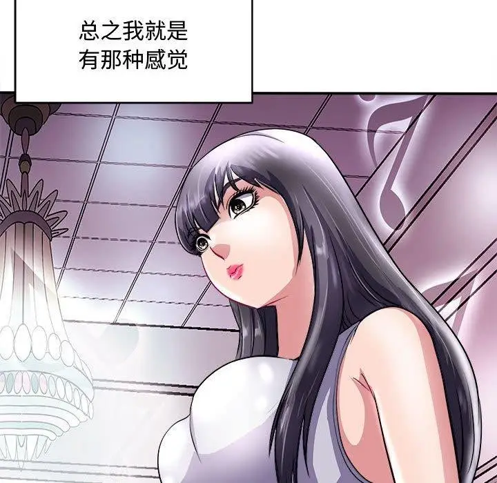漫画《母女》第15话第9张图