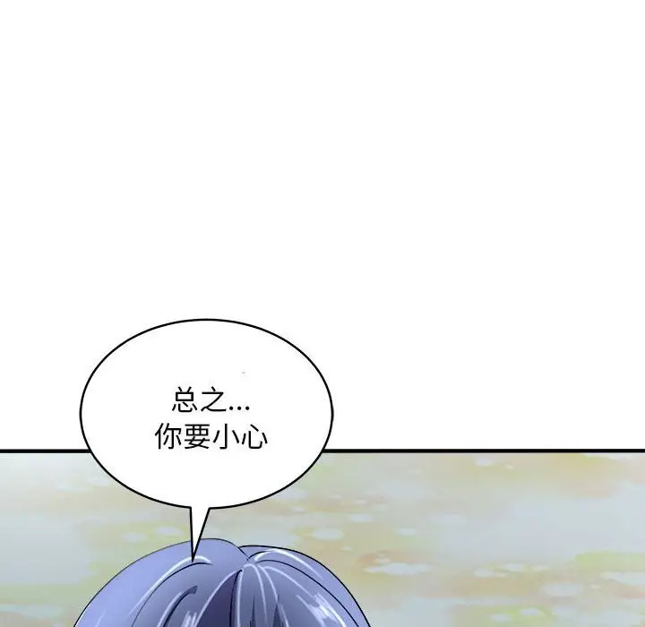 漫画《母女》第16话第101张图