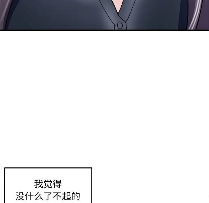 漫画《母女》第16话第113张图