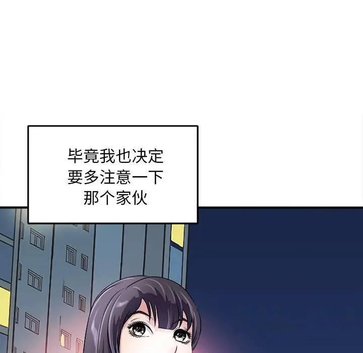 漫画《母女》第16话第117张图