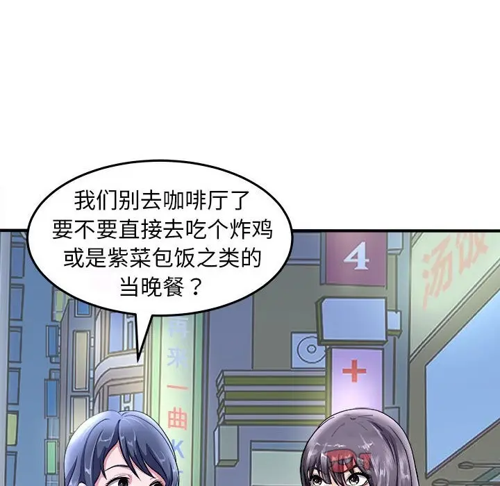 漫画《母女》第16话第12张图