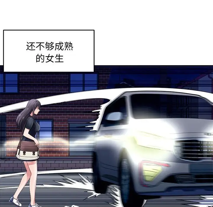 漫画《母女》第16话第124张图