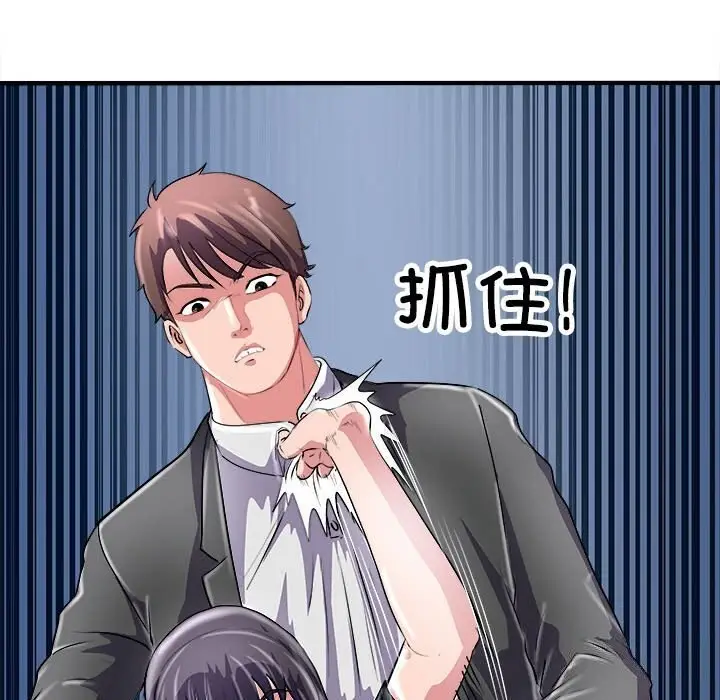 漫画《母女》第16话第137张图