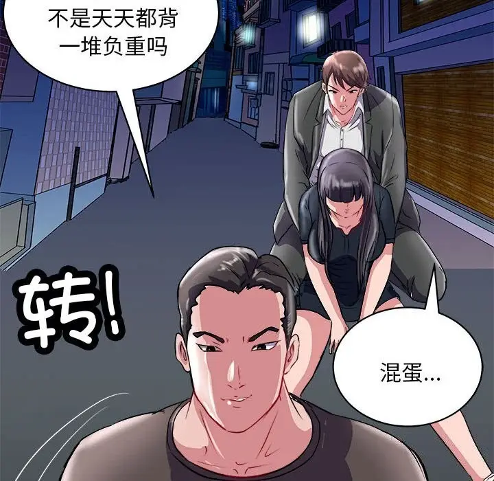 漫画《母女》第16话第160张图