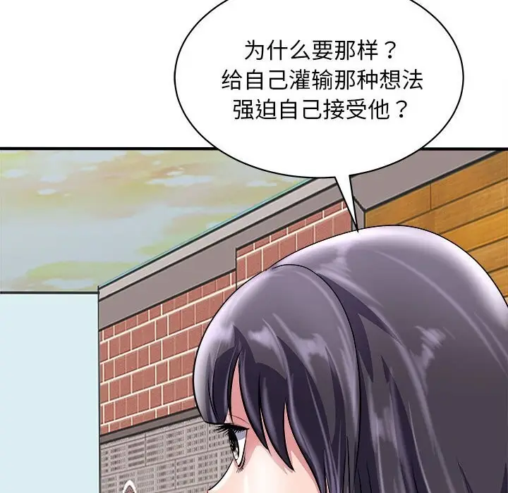 漫画《母女》第16话第43张图