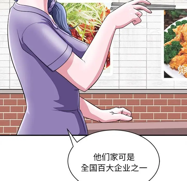 漫画《母女》第16话第51张图
