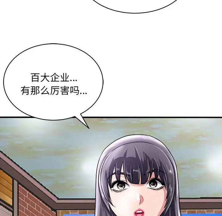 漫画《母女》第16话第52张图