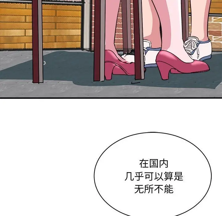 漫画《母女》第16话第56张图