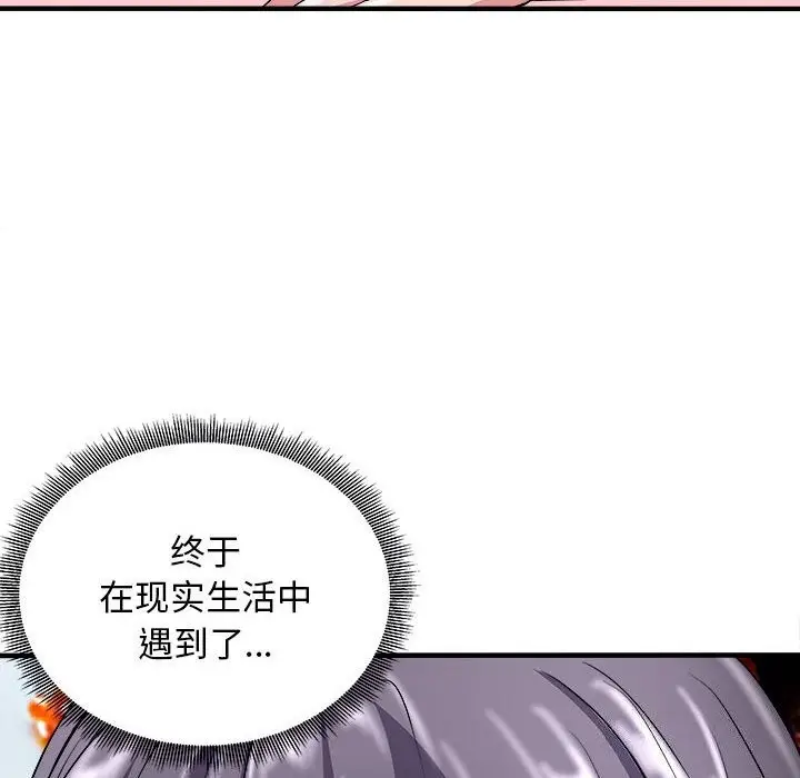 漫画《母女》第16话第62张图