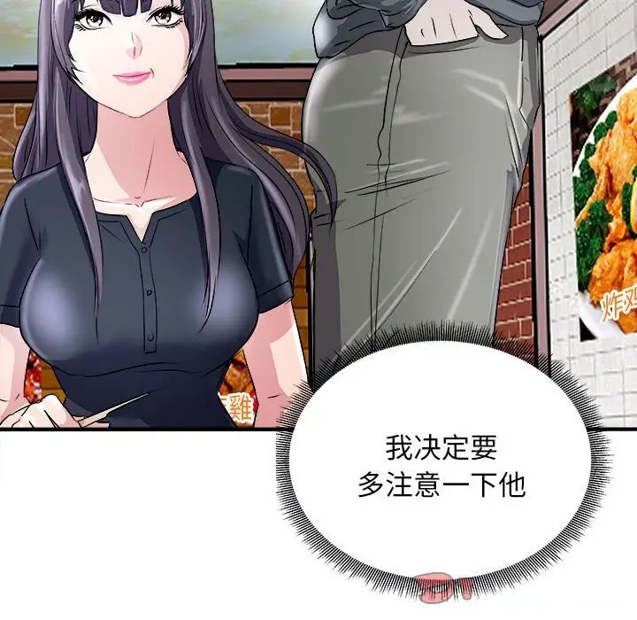 漫画《母女》第16话第66张图