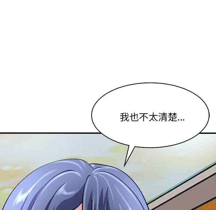 漫画《母女》第16话第71张图