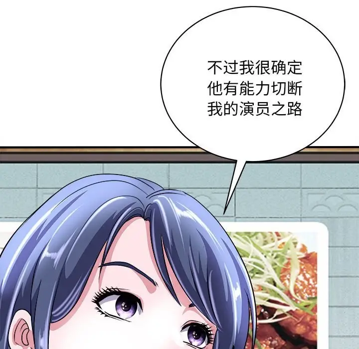 漫画《母女》第16话第78张图