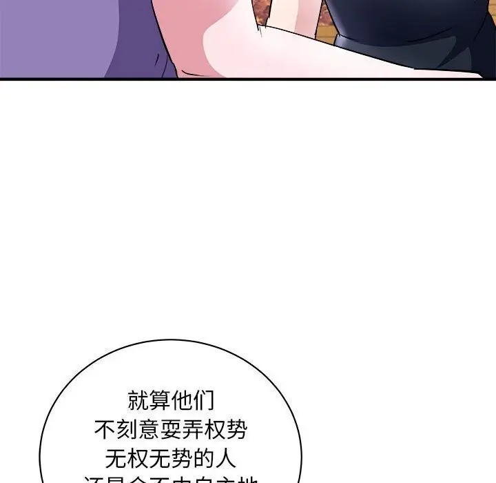 漫画《母女》第16话第92张图