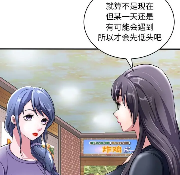 漫画《母女》第16话第95张图