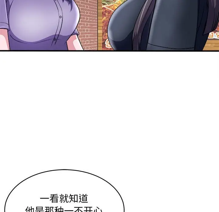 漫画《母女》第16话第96张图