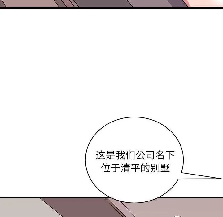漫画《母女》第17话第10张图
