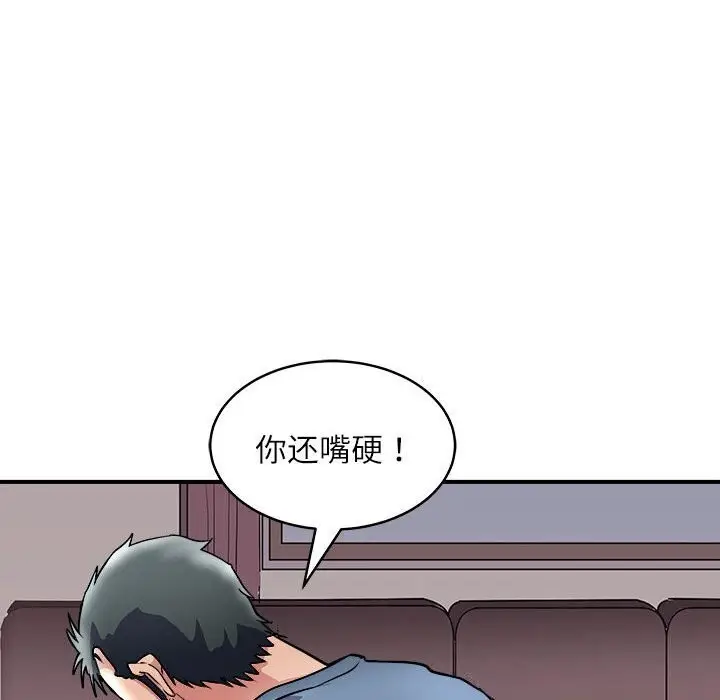 漫画《母女》第17话第103张图