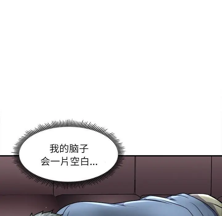 漫画《母女》第17话第112张图