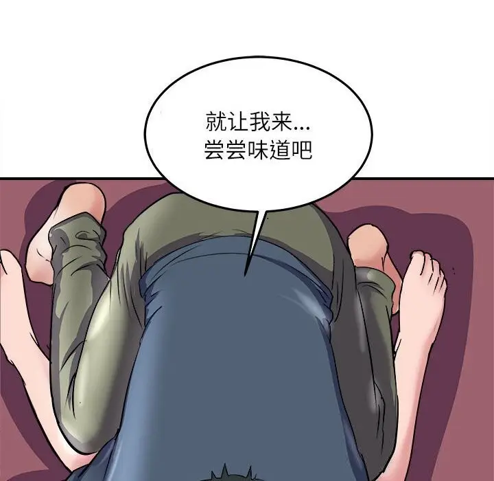 漫画《母女》第17话第117张图