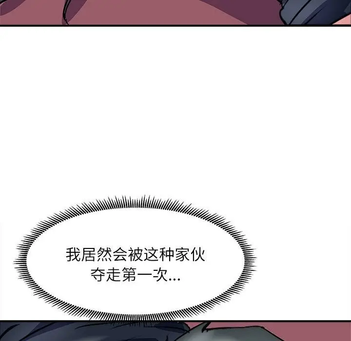 漫画《母女》第17话第122张图