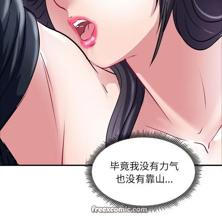 漫画《母女》第17话第126张图