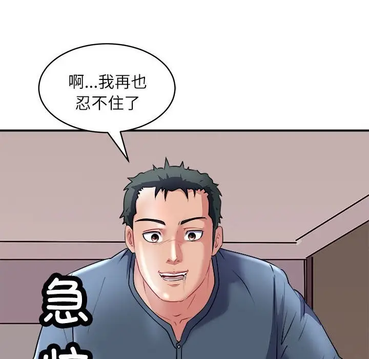 漫画《母女》第17话第130张图