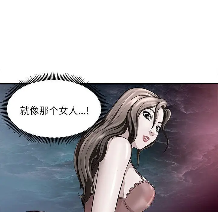 漫画《母女》第17话第138张图