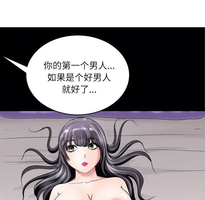 漫画《母女》第17话第140张图