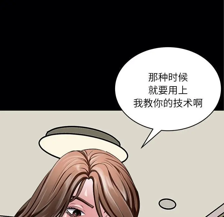 漫画《母女》第17话第145张图