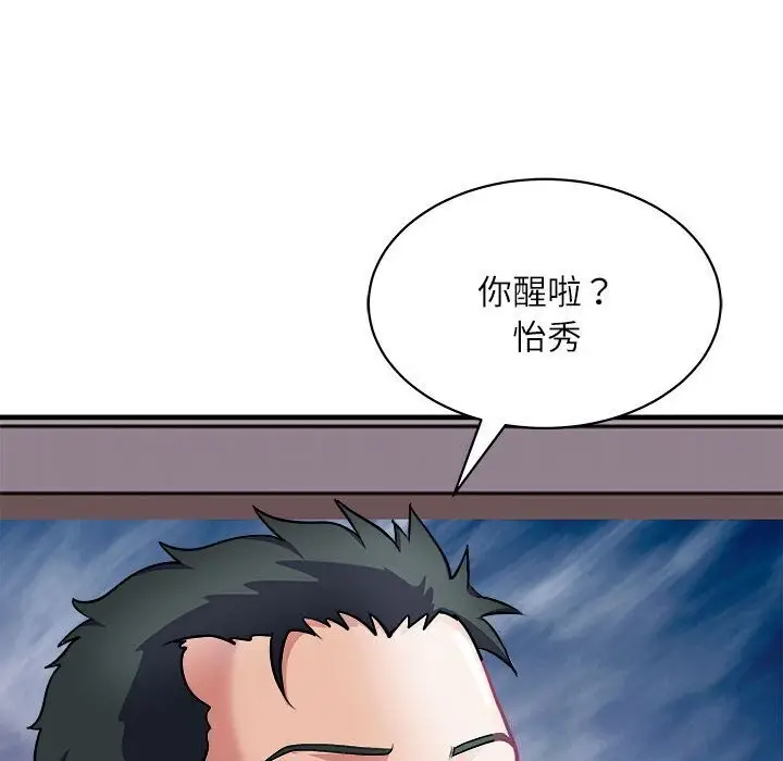 漫画《母女》第17话第15张图