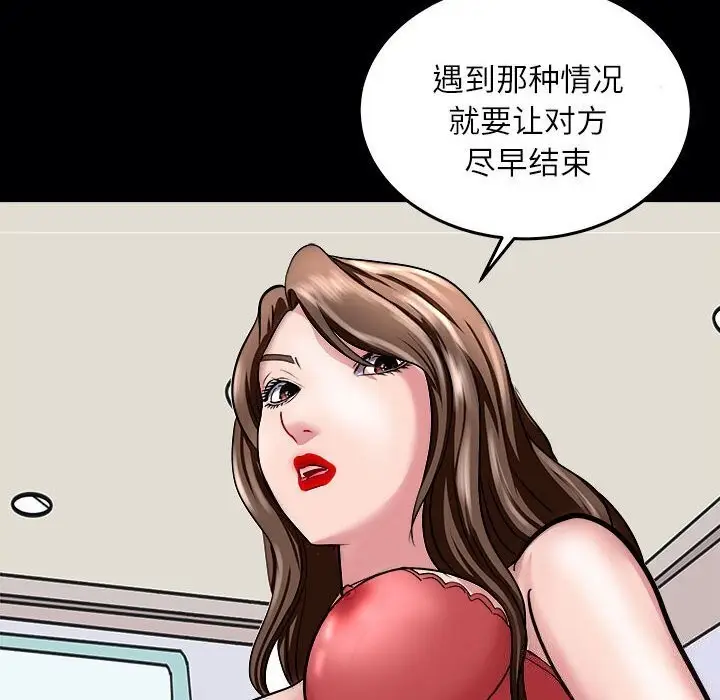 漫画《母女》第17话第150张图